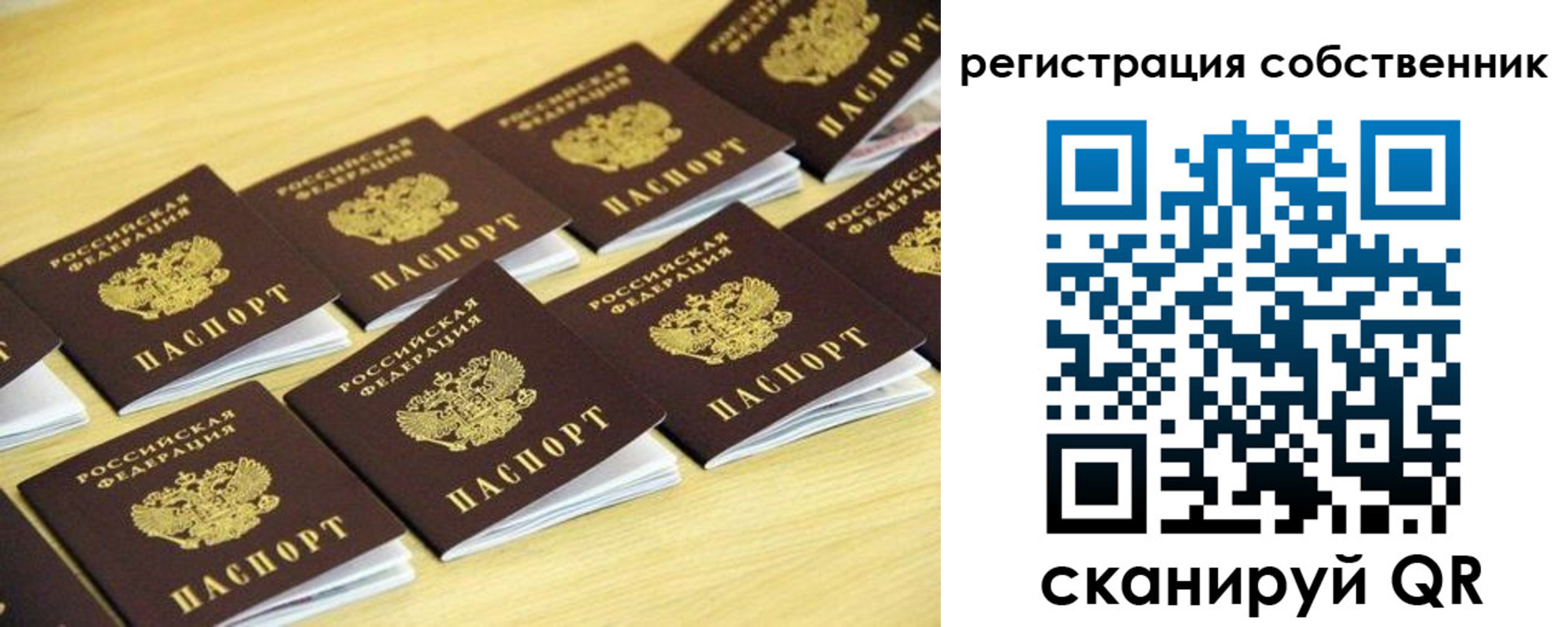 миграционный учет в Приозерске