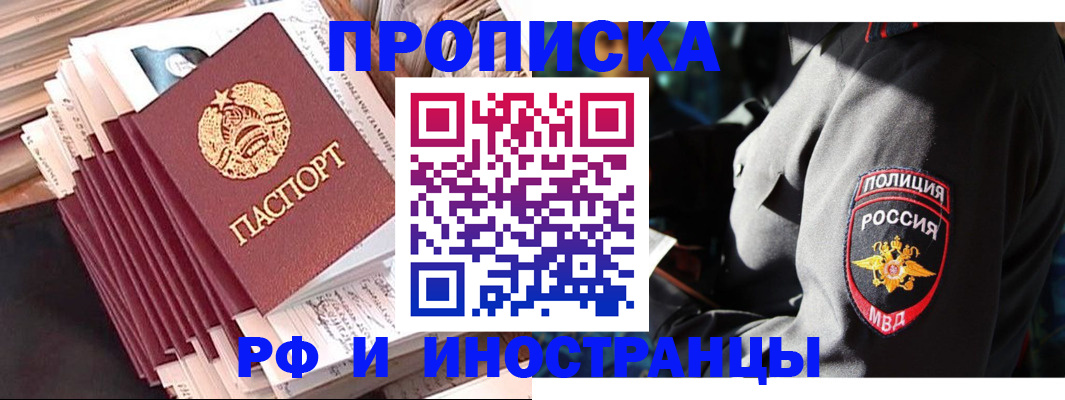 прописка в квартире в Приозерске