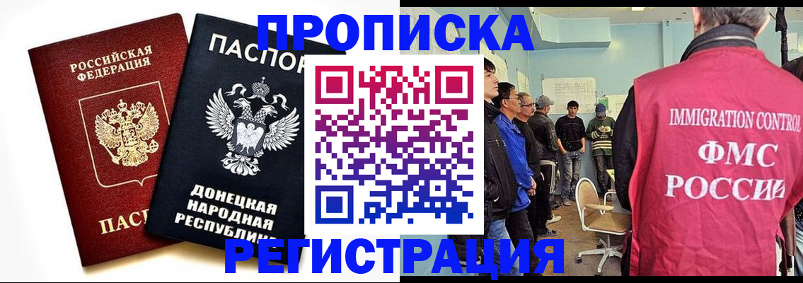 временная регистрация недорого в Приозерске