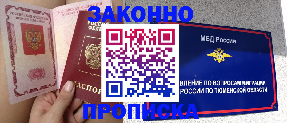 миграционный учет в Приозерске