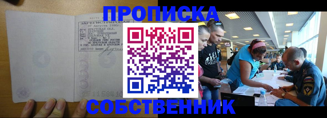 регистрация по адресу проживания в Приозерске