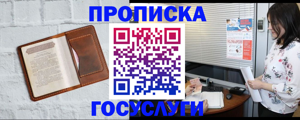временная регистрация граждан РФ в Приозерске