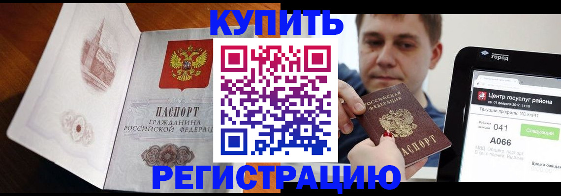миграционный учет в Приозерске