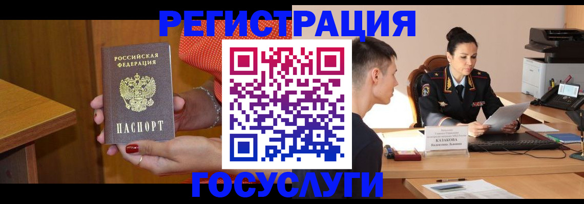 временная регистрация в квартире в Приозерске