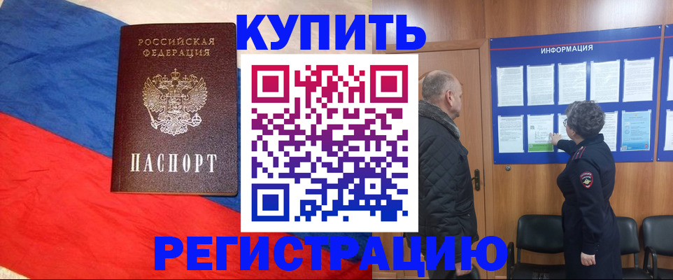 услуги по регистрации по РВП в Приозерске