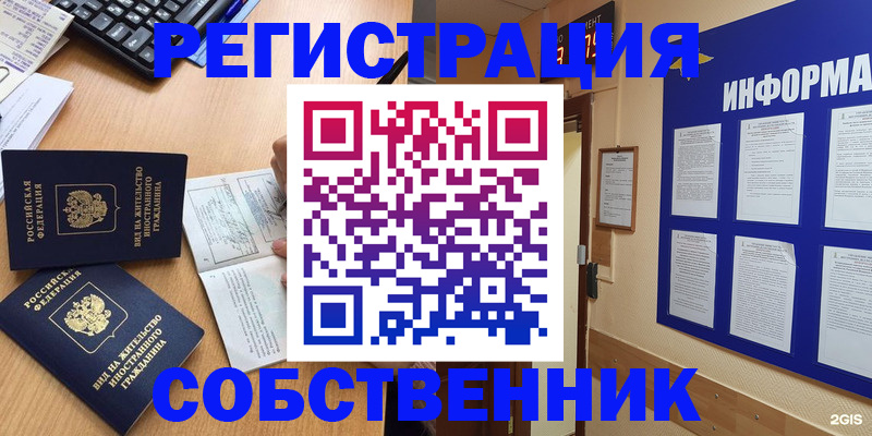 временная регистрация для всех в Приозерске