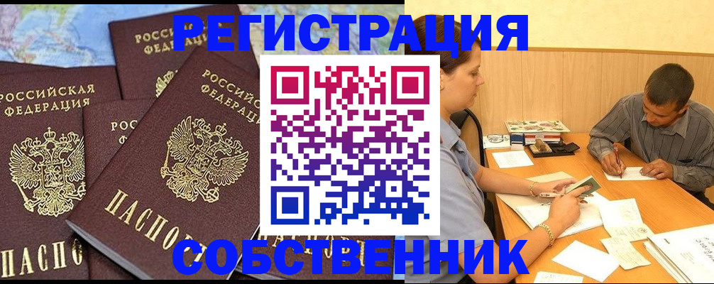 официальное оформление регистрации в Приозерске