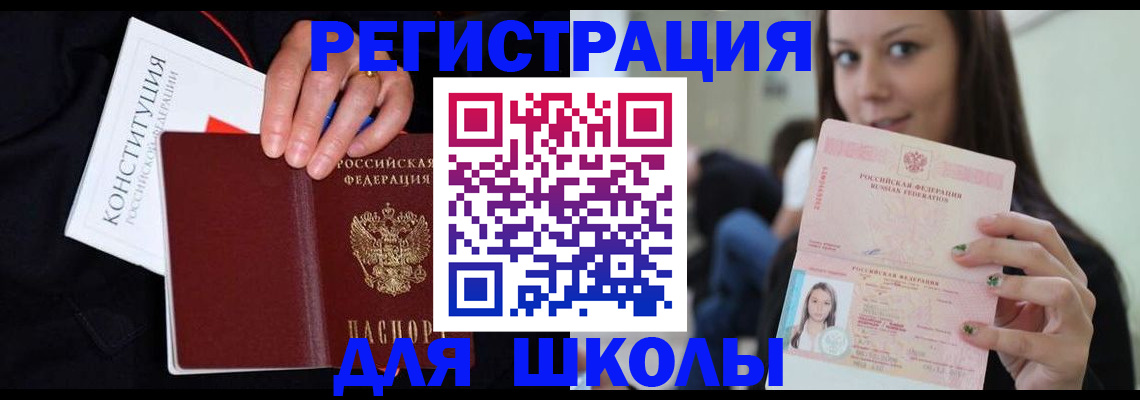 прописка регистрация в Приозерске
