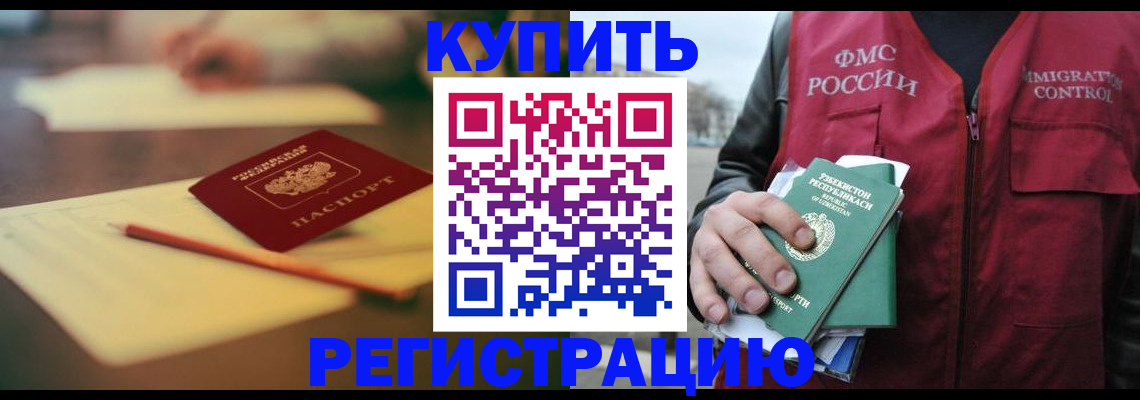миграционный учет в Приозерске