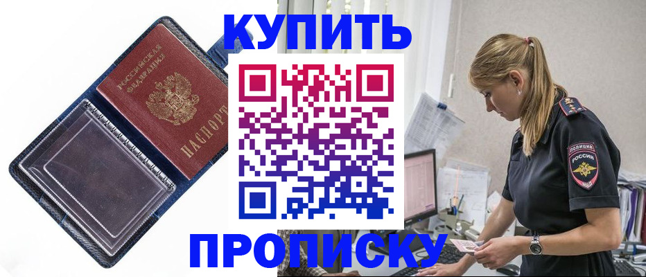 временная регистрация надежно в Приозерске