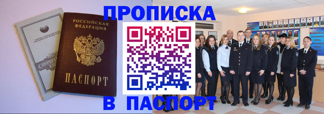 временная регистрация для школы в Приозерске