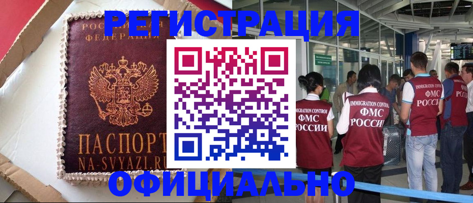 временная регистрация для всех в Приозерске
